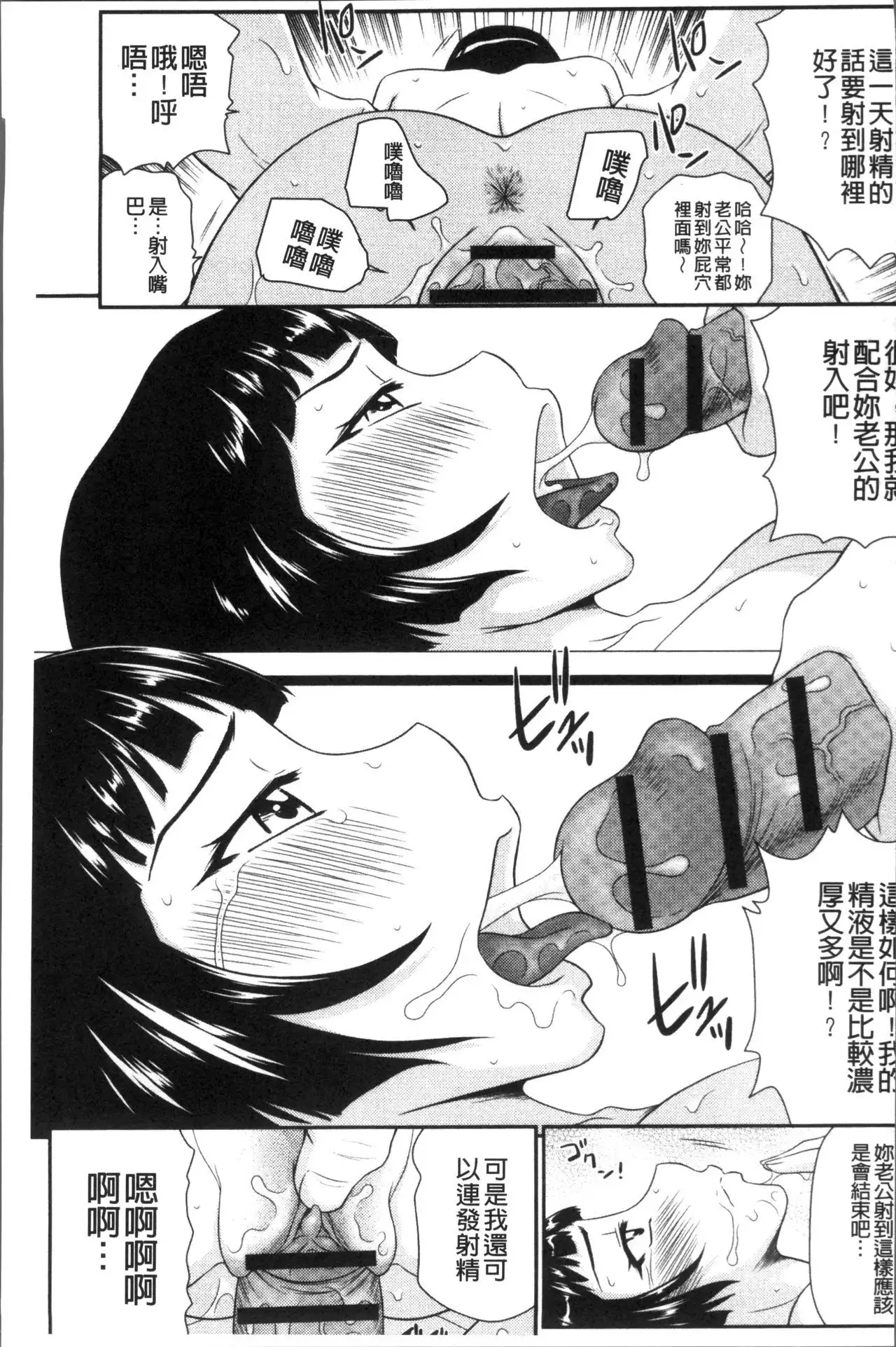 Okusama WaremeLAND | 人妻的蜜裂濕樂園