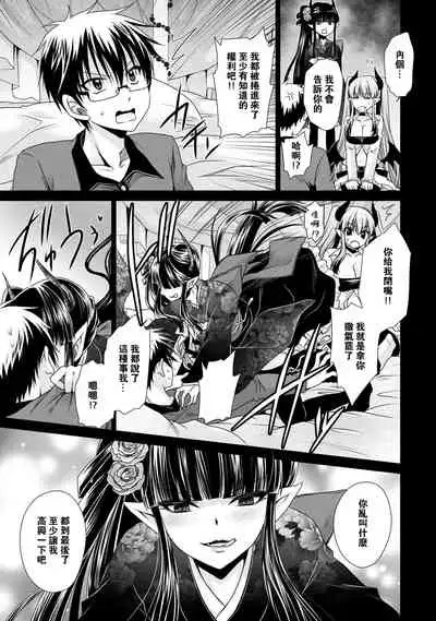 [Shinonome Ryu] Ore to Kanojo to Owaru Sekai - World's end LoveStory 2 [Chinese] [爱弹幕汉化组] [Digital]