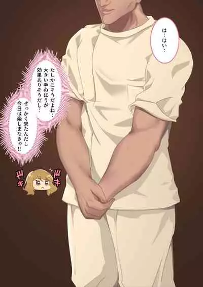 Celeb Hitozuma Kurokawa Sachi no Noukou Oil Massage Hatsu Taiken