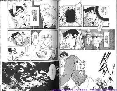 Kinniku Otoko vol.08