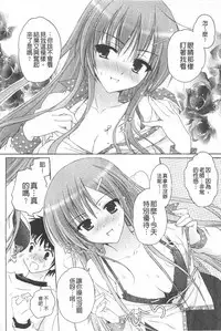 [Kanna Satsuki] Purupuru HEARTS | 顫動著的HEARTS [Chinese]