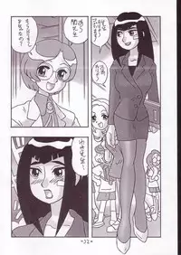 [Union of the Snake (Shinda Mane)] CARE (Ojamajo Doremi)