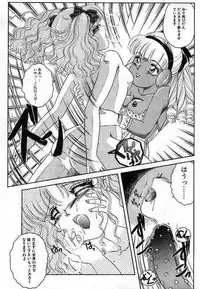 [The Amanoja9] Pretty Fetishism