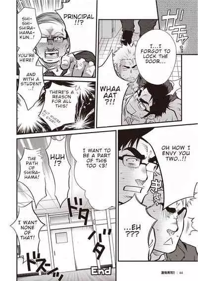 Gekijou Danji!! 01 Rokudenashi no Koi/Tonda Ichi Nichi