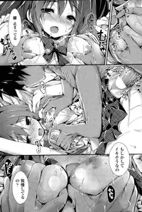 [Yagami Shuuichi] Oshioki Suru yo Ch. 1-4