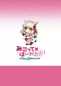 [lionoil (Arumajiki)] Miqo'te x Harem!! Ore igai no FC men ga zenin Mesu'te na ken (Final Fantasy XIV) [Chinese] [Digital]