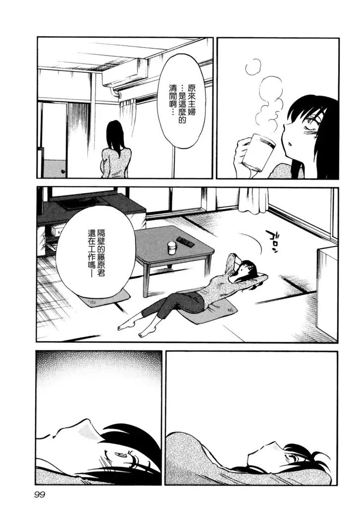 Rakujitsu no Panthos 1