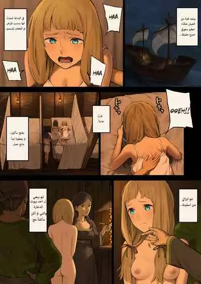 Mori de Deatta Touzoku ni Tsukamatte Shimatta Watashi wa... | ...هربتُ من قطاع الطرق في الغابة وقبض عليّ | I Ran Into Bandits In The Forest And Was Captured...