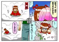 [とくっち] みくら!!