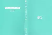 [Tamekou] Natsume-kun wa Nan Demo Shitteru Ch. 1-4 [English] [Kujiki]