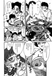 [Chanpon Miyabi] Haha wa Sexy Idol [Chinese] [魔劍个人汉化]