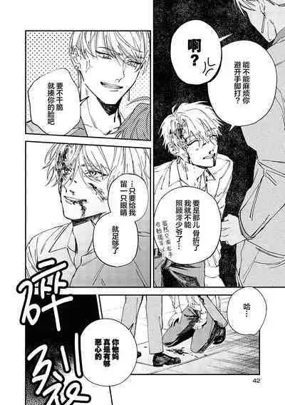 Black Sheep | 黑羊