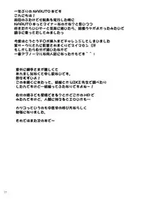 [Hijouguchi (TEI-OH-K-TAKAMURO)] Futanari Kuchiyose no Jutsu (Naruto) [Digital]