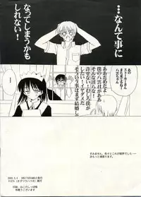 (SUPER14) [VISTA (Odawara Hakone)] Yakumon no Are Compact (School Rumble)