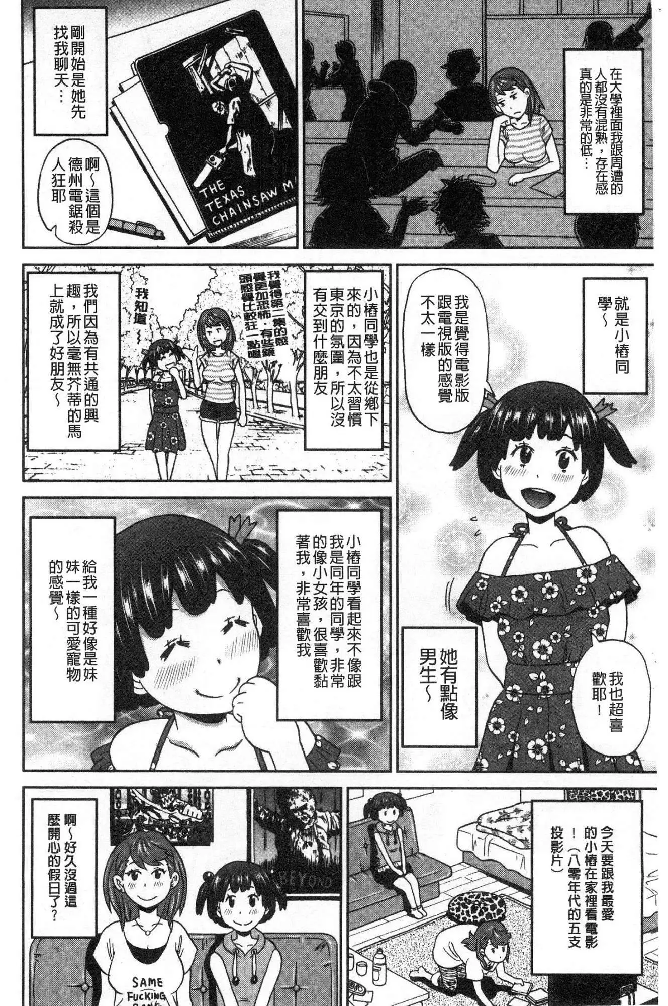 Dono ana demo kimochīi ♥