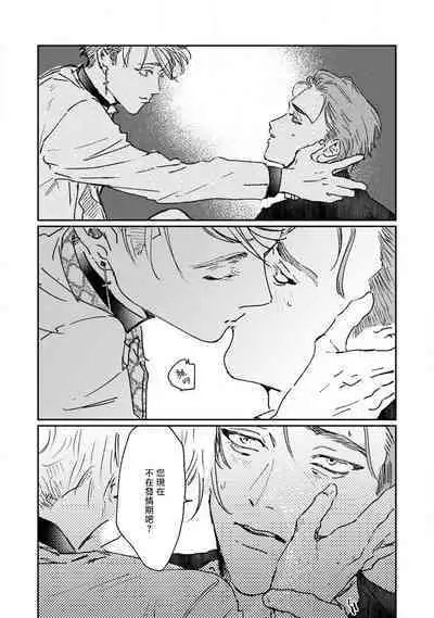 [miso] Nue no Naku Yoru ni | 于鵺啼之夜 Ch. 1-4 [Chinese] [冒险者公会] [Digital]