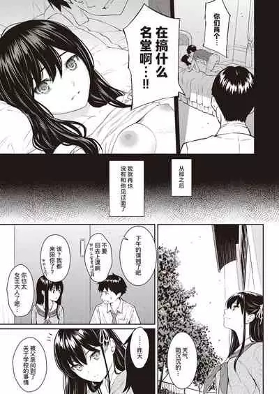 Secret Garden | 秘密花园