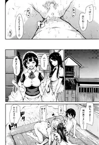 [Tachibana Omina] Fudeoro Sisters Ch.1-2