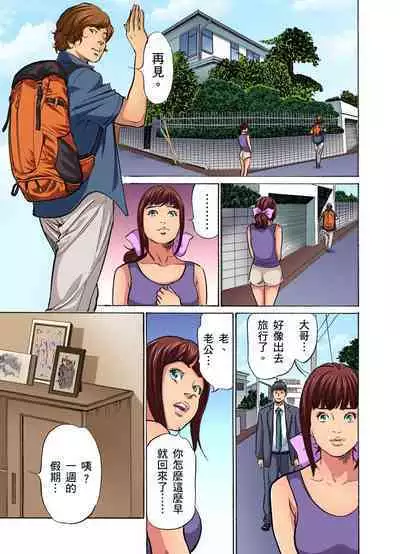 Gikei ni Yobai o Sareta Watashi wa Ikudotonaku Zecchou o Kurikaeshita | 大伯偷偷夜襲我，從此被迫成為性奴隸瘋狂高潮無數次！1-22