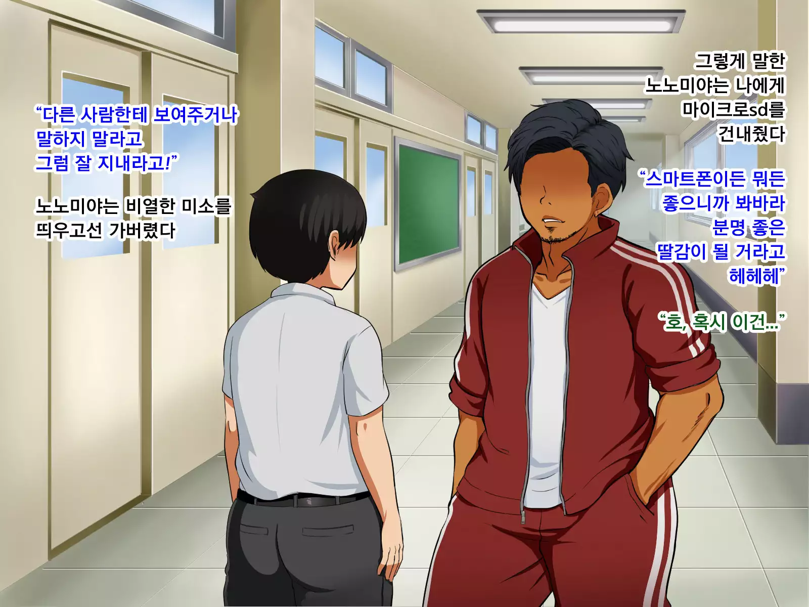 Boku ga Koishita Sensei wa Yarichin ni Nerawaremashita.