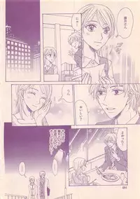 Renai Bijin if 2011-10