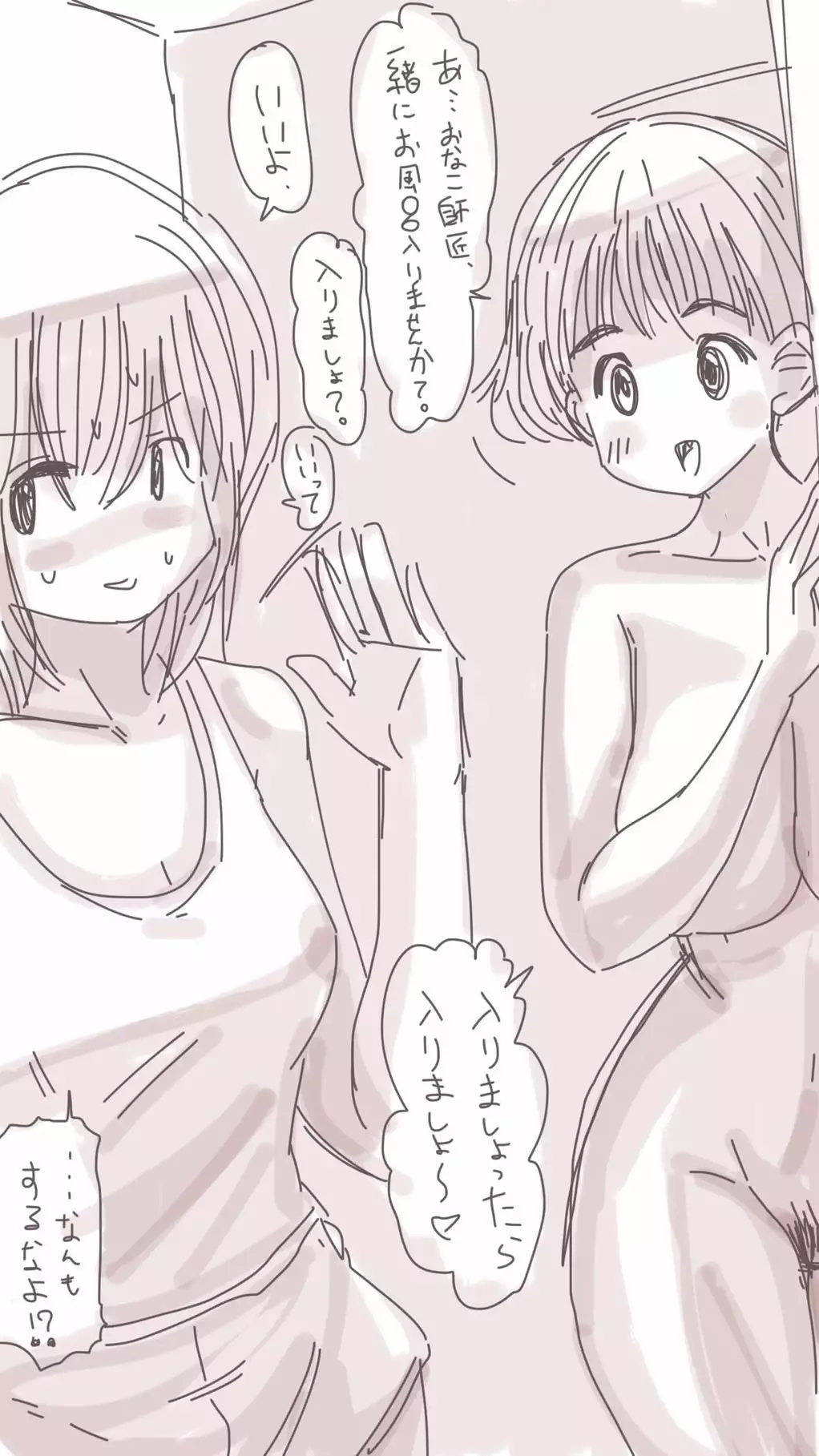 Onaco-chan no Enikki