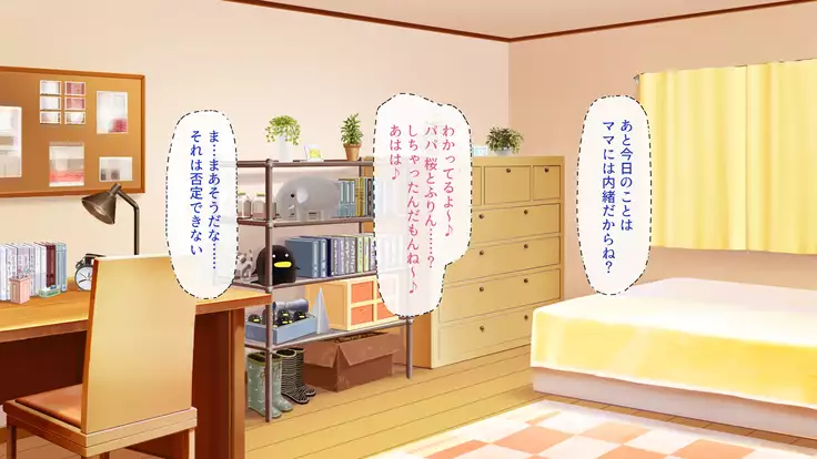 Tsuma ni Kakurete Musume-tachi to Furin Shiteimasu