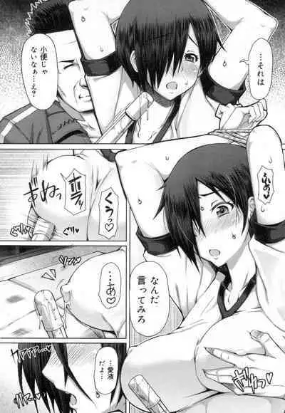 Kagome no Inyoku - After School Lady