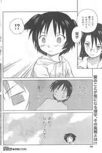 COMIC CanDoll 2008-03 Vol. 50