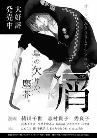 MAGAZINE BE×BOY 2016-09