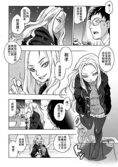 Tsurimesu | 傲慾女子