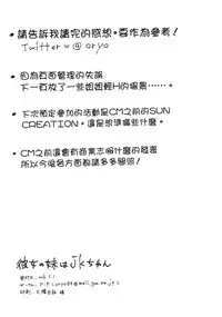 (COMIC1☆10) [P:P (Oryou)] Kanojo no Imouto wa JK-chan [Chinese] [无毒汉化组]