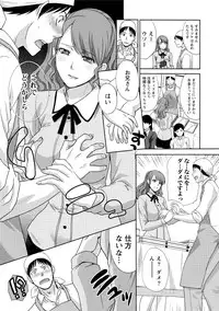 [Itaba Hiroshi] Hatsujou Kanojo no Shuuchishin [Digital]