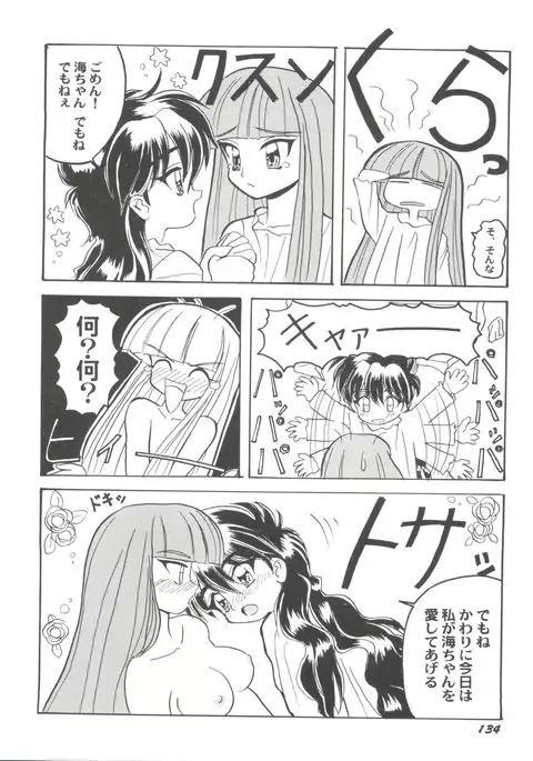 Doujin Anthology Bishoujo Gumi 7