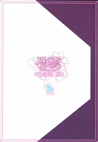 (C83) [SOTIKOTI (soramoti)] To LoVe-Ru Party (To LOVE-Ru) [English] [CGrascal]