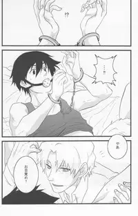 Darker Than Black - Inran Explosion