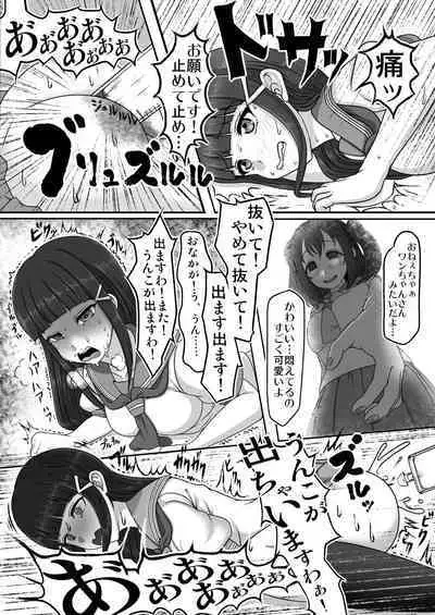 Houkago Kanchou Jigoku 2 - After School Enema Hell 2