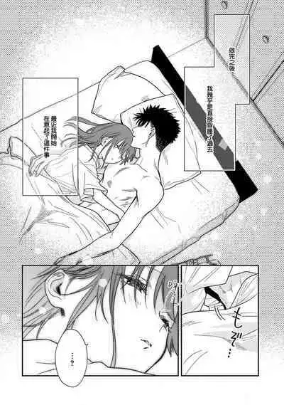 [Namonaki] Ore ga onna ni shite yaru yo ~ toshiue kareshi wa, ueteokami ni naru?~ | 让我将你变成女人吧～年上男友，化身饥渴大野狼？～ 1-14 [Chinese] [莉赛特汉化组]