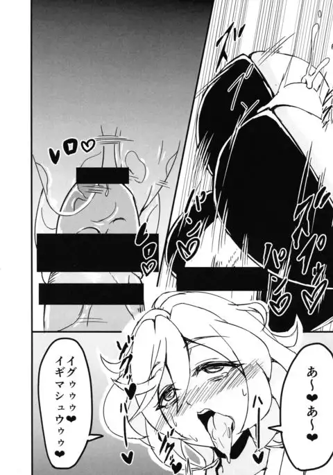 Ecchi na Maria-san to Futanari Elfnein