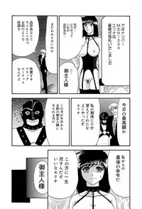 [Izayoi Megumi] Chikusyou Bataraki