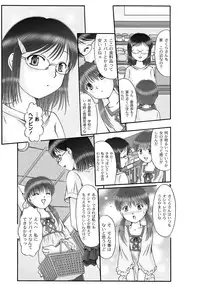 [Narusawa Aya] Ninshin Koukan Diary Ch.1-4
