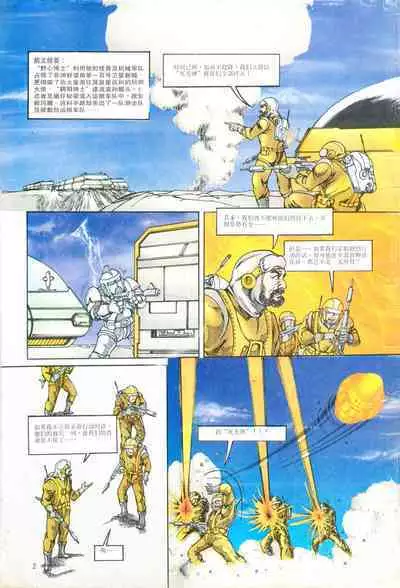 超时空猴王 01-05