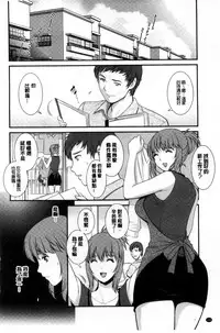 [Saigado] Part Time Manaka-san Wakazuma Enjokousai-ki | 兼職打工的愛花小姐 若妻援助交際記 [Chinese]