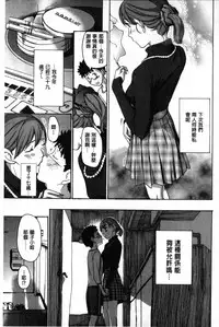 [Asagi Ryu] Onee-san to Aishiacchaou! - Let's Love with Your Sister | 來和大姊姊愛來愛去搞個不停! [Chinese]