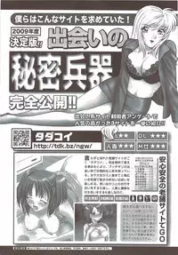 COMIC Sigma 2009-12 vol.38