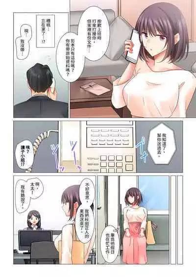 [Nanakusa Amane] Cool na Niizuma to no Shinkon Seikatsu wa Amari ni mo... Yarashikatta 1-15 | 和冷酷新妻的新婚生活實在是…太過下流了 1-15 [Chinese]