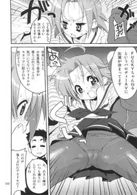 (C72) [Kenrou Koubo (Orimoto Mimana)] Kaiun ☆ Kagamin Jinja (Lucky Star)