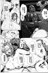 [Sagattoru] Ranpako Shiru Chaos - Ase to Shio to Namida no Pool [Chinese]