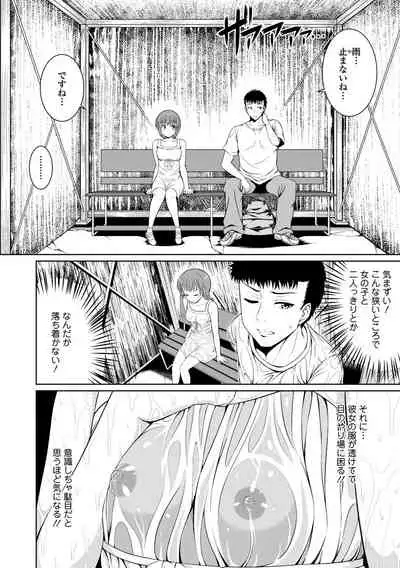 Natsu Mankitsu! Hatsujou Otome SEX