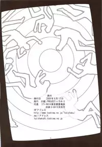 (C74) [PROJECT HARAKIRI (Kaishaku)] Kaishaku P4 (Persona 4) [English]